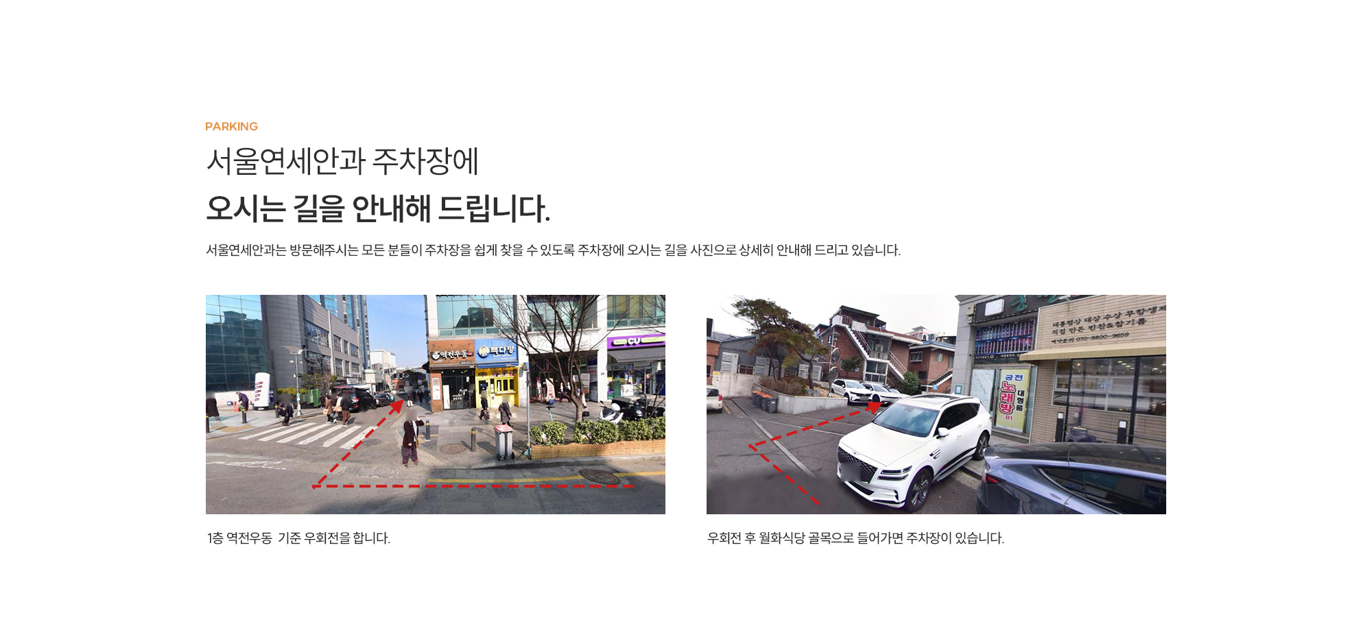 진료 안내, 오시는 길
