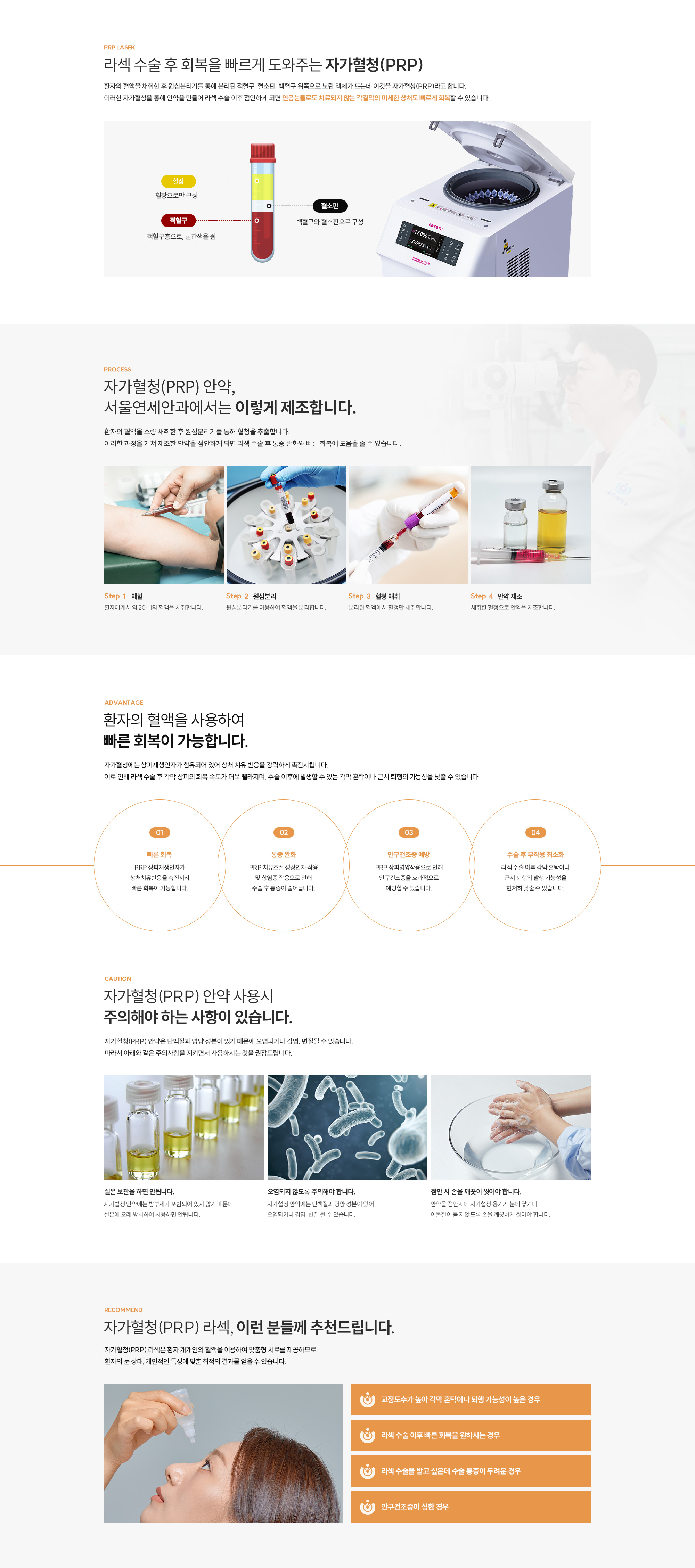 자가혈청
