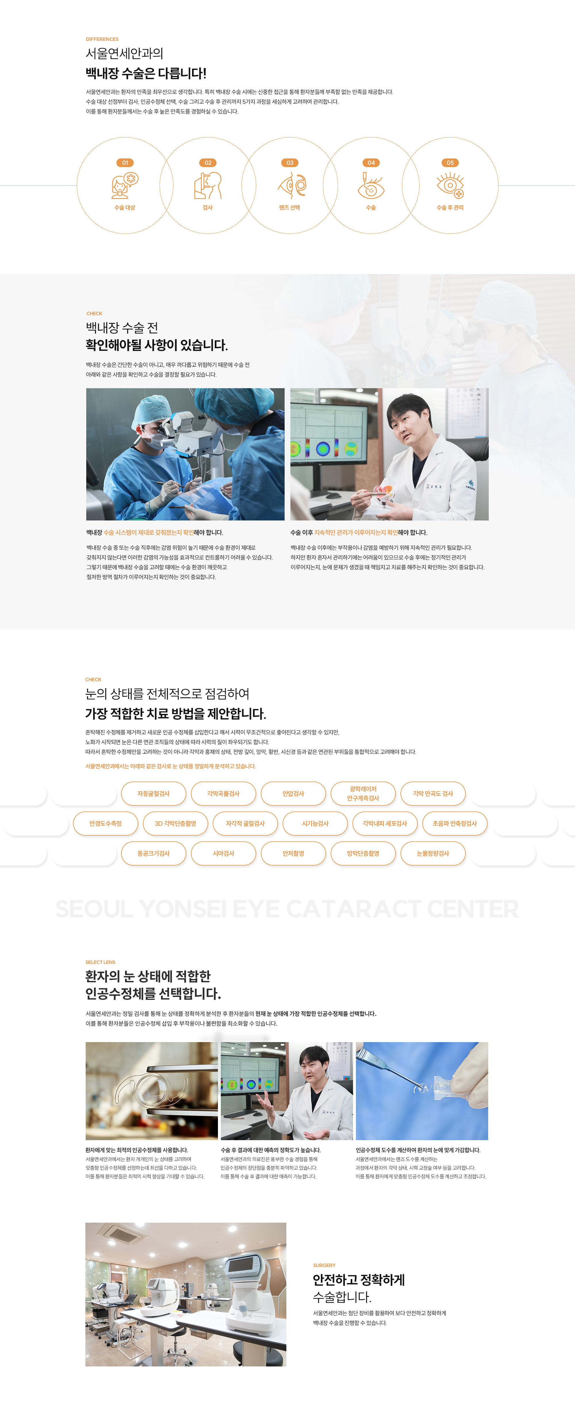 차별점